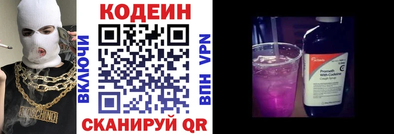 Кодеин напиток Lean (лин)  хочу наркоту  Узловая 