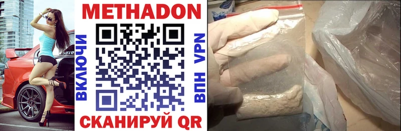 купить наркотик  Узловая  МЕТАДОН methadone 